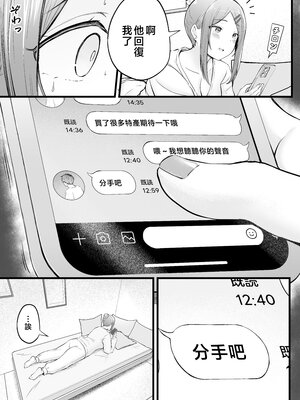 [猫耳と黒マスク (cielo)]女子寮管理人の僕はギャル寮生に振り回されてます|女子宿舍的管理員的我被住在宿舍裡的辣妹牽著走 -総集編(1)-+5[中国翻訳][疏碼][無患之子]_109
