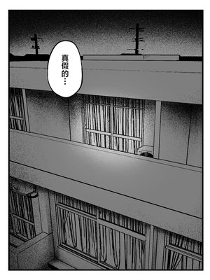 [猫耳と黒マスク (cielo)]女子寮管理人の僕はギャル寮生に振り回されてます|女子宿舍的管理員的我被住在宿舍裡的辣妹牽著走 -総集編(1)-+5[中国翻訳][疏碼][無患之子]_110