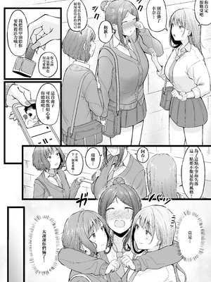 [猫耳と黒マスク (cielo)]女子寮管理人の僕はギャル寮生に振り回されてます|女子宿舍的管理員的我被住在宿舍裡的辣妹牽著走 -総集編(1)-+5[中国翻訳][疏碼][無患之子]_115