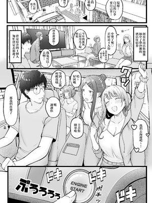 [猫耳と黒マスク (cielo)]女子寮管理人の僕はギャル寮生に振り回されてます|女子宿舍的管理員的我被住在宿舍裡的辣妹牽著走 -総集編(1)-+5[中国翻訳][疏碼][無患之子]_162