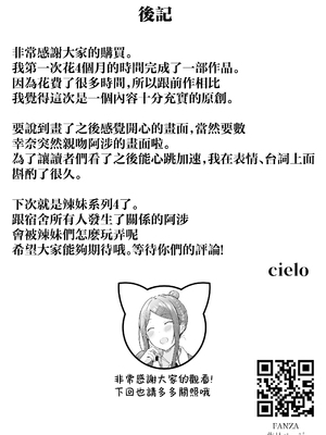 [猫耳と黒マスク (cielo)]女子寮管理人の僕はギャル寮生に振り回されてます|女子宿舍的管理員的我被住在宿舍裡的辣妹牽著走 -総集編(1)-+5[中国翻訳][疏碼][無患之子]_163