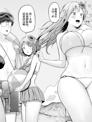 [猫耳と黒マスク (cielo)]女子寮管理人の僕はギャル寮生に振り回されてます|女子宿舍的管理員的我被住在宿舍裡的辣妹牽著走 -総集編(1)-+5[中国翻訳][疏碼][無患之子]_167