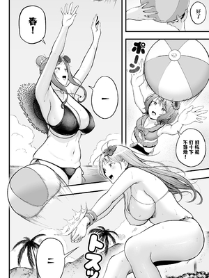 [猫耳と黒マスク (cielo)]女子寮管理人の僕はギャル寮生に振り回されてます|女子宿舍的管理員的我被住在宿舍裡的辣妹牽著走 -総集編(1)-+5[中国翻訳][疏碼][無患之子]_168