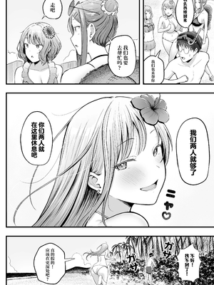 [猫耳と黒マスク (cielo)]女子寮管理人の僕はギャル寮生に振り回されてます|女子宿舍的管理員的我被住在宿舍裡的辣妹牽著走 -総集編(1)-+5[中国翻訳][疏碼][無患之子]_170