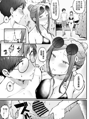 [猫耳と黒マスク (cielo)]女子寮管理人の僕はギャル寮生に振り回されてます|女子宿舍的管理員的我被住在宿舍裡的辣妹牽著走 -総集編(1)-+5[中国翻訳][疏碼][無患之子]_199