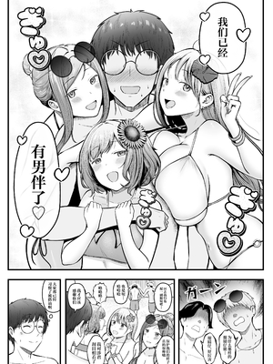 [猫耳と黒マスク (cielo)]女子寮管理人の僕はギャル寮生に振り回されてます|女子宿舍的管理員的我被住在宿舍裡的辣妹牽著走 -総集編(1)-+5[中国翻訳][疏碼][無患之子]_214