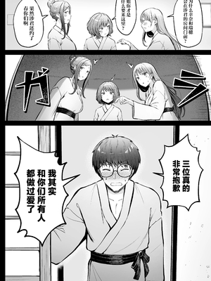 [猫耳と黒マスク (cielo)]女子寮管理人の僕はギャル寮生に振り回されてます|女子宿舍的管理員的我被住在宿舍裡的辣妹牽著走 -総集編(1)-+5[中国翻訳][疏碼][無患之子]_216