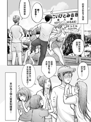 [猫耳と黒マスク (cielo)]女子寮管理人の僕はギャル寮生に振り回されてます|女子宿舍的管理員的我被住在宿舍裡的辣妹牽著走 -総集編(1)-+5[中国翻訳][疏碼][無患之子]_279