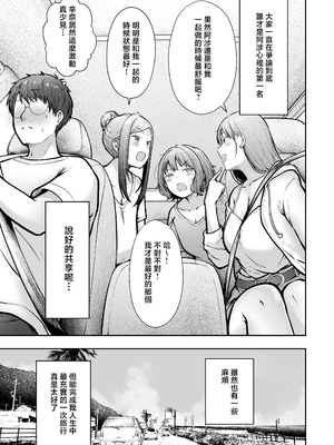 [猫耳と黒マスク (cielo)]女子寮管理人の僕はギャル寮生に振り回されてます|女子宿舍的管理員的我被住在宿舍裡的辣妹牽著走 -総集編(1)-+5[中国翻訳][疏碼][無患之子]_280