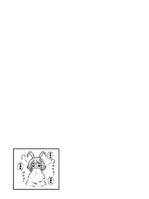 [猫耳と黒マスク (cielo)]女子寮管理人の僕はギャル寮生に振り回されてます|女子宿舍的管理員的我被住在宿舍裡的辣妹牽著走 -総集編(1)-+5[中国翻訳][疏碼][無患之子]_338
