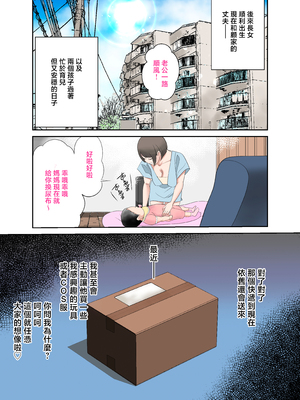 [風☆雅] 母さんは最高のオナペット〜デカ乳輪ママ編〜 [中国翻訳]_29