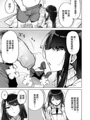 [wakamaker (ワカメさん)]あなたの種回収します|请把你的种交给我们回收 1~3[中国翻訳][無修正、疏碼][白杨汉化组][DL版]_005