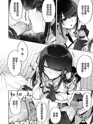[wakamaker (ワカメさん)]あなたの種回収します|请把你的种交给我们回收 1~3[中国翻訳][無修正、疏碼][白杨汉化组][DL版]_006