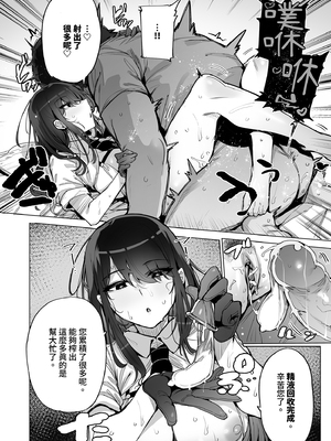 [wakamaker (ワカメさん)]あなたの種回収します|请把你的种交给我们回收 1~3[中国翻訳][無修正、疏碼][白杨汉化组][DL版]_016