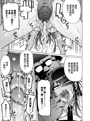 [wakamaker (ワカメさん)]あなたの種回収します|请把你的种交给我们回收 1~3[中国翻訳][無修正、疏碼][白杨汉化组][DL版]_021