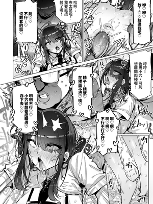 [wakamaker (ワカメさん)]あなたの種回収します|请把你的种交给我们回收 1~3[中国翻訳][無修正、疏碼][白杨汉化组][DL版]_022