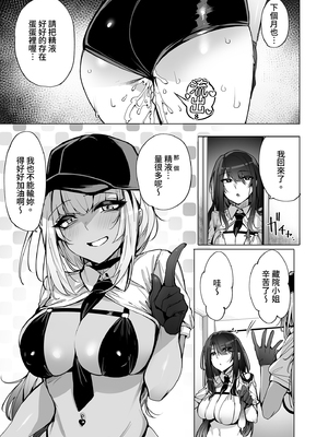 [wakamaker (ワカメさん)]あなたの種回収します|请把你的种交给我们回收 1~3[中国翻訳][無修正、疏碼][白杨汉化组][DL版]_025
