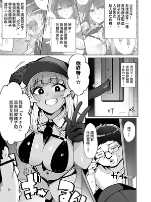 [wakamaker (ワカメさん)]あなたの種回収します|请把你的种交给我们回收 1~3[中国翻訳][無修正、疏碼][白杨汉化组][DL版]_027