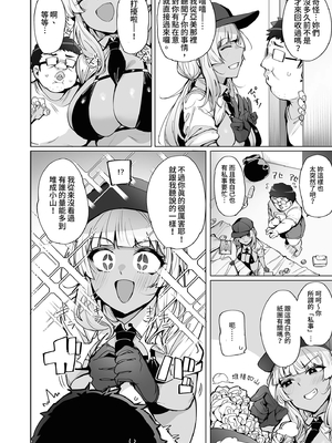 [wakamaker (ワカメさん)]あなたの種回収します|请把你的种交给我们回收 1~3[中国翻訳][無修正、疏碼][白杨汉化组][DL版]_028