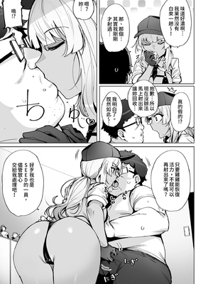 [wakamaker (ワカメさん)]あなたの種回収します|请把你的种交给我们回收 1~3[中国翻訳][無修正、疏碼][白杨汉化组][DL版]_029