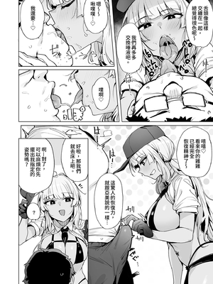 [wakamaker (ワカメさん)]あなたの種回収します|请把你的种交给我们回收 1~3[中国翻訳][無修正、疏碼][白杨汉化组][DL版]_030