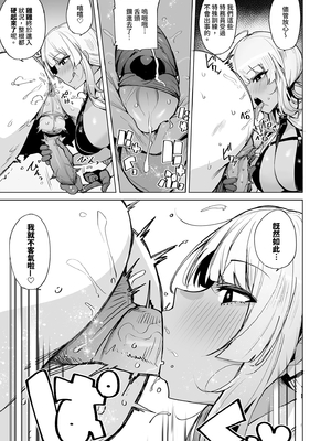 [wakamaker (ワカメさん)]あなたの種回収します|请把你的种交给我们回收 1~3[中国翻訳][無修正、疏碼][白杨汉化组][DL版]_033