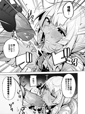 [wakamaker (ワカメさん)]あなたの種回収します|请把你的种交给我们回收 1~3[中国翻訳][無修正、疏碼][白杨汉化组][DL版]_035