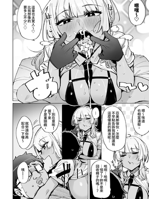 [wakamaker (ワカメさん)]あなたの種回収します|请把你的种交给我们回收 1~3[中国翻訳][無修正、疏碼][白杨汉化组][DL版]_036