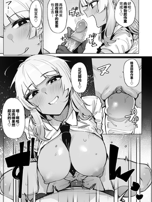 [wakamaker (ワカメさん)]あなたの種回収します|请把你的种交给我们回收 1~3[中国翻訳][無修正、疏碼][白杨汉化组][DL版]_039