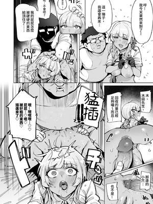 [wakamaker (ワカメさん)]あなたの種回収します|请把你的种交给我们回收 1~3[中国翻訳][無修正、疏碼][白杨汉化组][DL版]_046