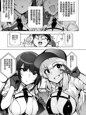 [wakamaker (ワカメさん)]あなたの種回収します|请把你的种交给我们回收 1~3[中国翻訳][無修正、疏碼][白杨汉化组][DL版]_055