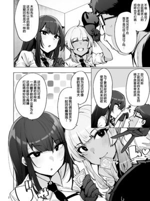 [wakamaker (ワカメさん)]あなたの種回収します|请把你的种交给我们回收 1~3[中国翻訳][無修正、疏碼][白杨汉化组][DL版]_056