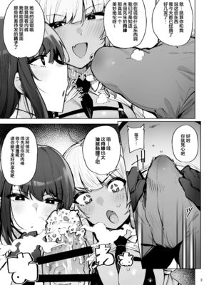 [wakamaker (ワカメさん)]あなたの種回収します|请把你的种交给我们回收 1~3[中国翻訳][無修正、疏碼][白杨汉化组][DL版]_057