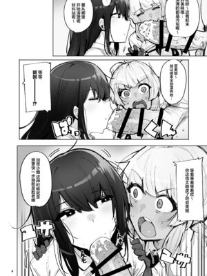 [wakamaker (ワカメさん)]あなたの種回収します|请把你的种交给我们回收 1~3[中国翻訳][無修正、疏碼][白杨汉化组][DL版]_058