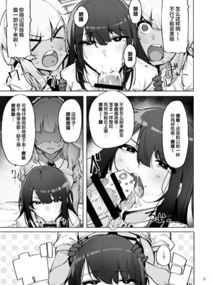[wakamaker (ワカメさん)]あなたの種回収します|请把你的种交给我们回收 1~3[中国翻訳][無修正、疏碼][白杨汉化组][DL版]_059