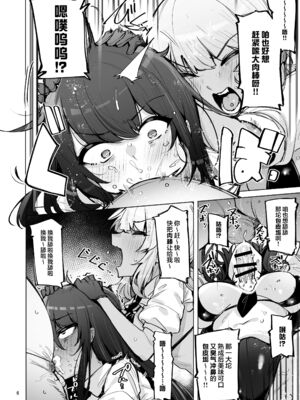 [wakamaker (ワカメさん)]あなたの種回収します|请把你的种交给我们回收 1~3[中国翻訳][無修正、疏碼][白杨汉化组][DL版]_060