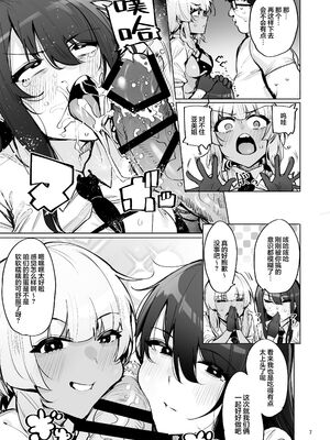 [wakamaker (ワカメさん)]あなたの種回収します|请把你的种交给我们回收 1~3[中国翻訳][無修正、疏碼][白杨汉化组][DL版]_061
