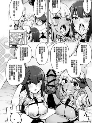 [wakamaker (ワカメさん)]あなたの種回収します|请把你的种交给我们回收 1~3[中国翻訳][無修正、疏碼][白杨汉化组][DL版]_064