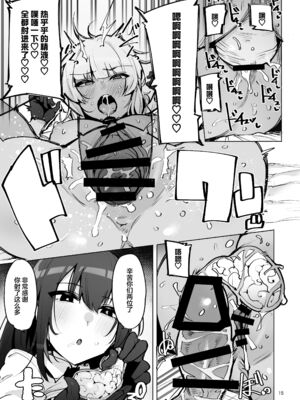 [wakamaker (ワカメさん)]あなたの種回収します|请把你的种交给我们回收 1~3[中国翻訳][無修正、疏碼][白杨汉化组][DL版]_069
