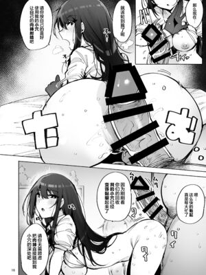 [wakamaker (ワカメさん)]あなたの種回収します|请把你的种交给我们回收 1~3[中国翻訳][無修正、疏碼][白杨汉化组][DL版]_070