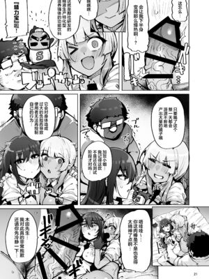 [wakamaker (ワカメさん)]あなたの種回収します|请把你的种交给我们回收 1~3[中国翻訳][無修正、疏碼][白杨汉化组][DL版]_075