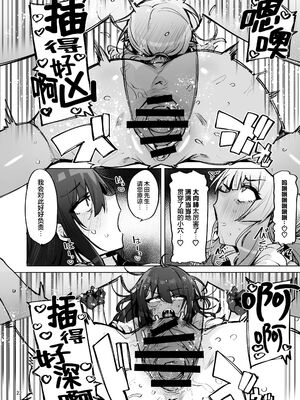 [wakamaker (ワカメさん)]あなたの種回収します|请把你的种交给我们回收 1~3[中国翻訳][無修正、疏碼][白杨汉化组][DL版]_076