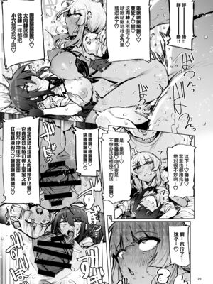 [wakamaker (ワカメさん)]あなたの種回収します|请把你的种交给我们回收 1~3[中国翻訳][無修正、疏碼][白杨汉化组][DL版]_077