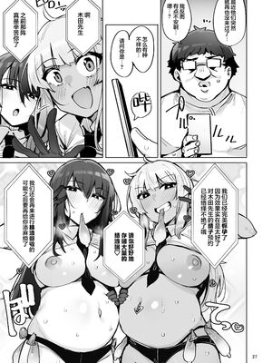 [wakamaker (ワカメさん)]あなたの種回収します|请把你的种交给我们回收 1~3[中国翻訳][無修正、疏碼][白杨汉化组][DL版]_081