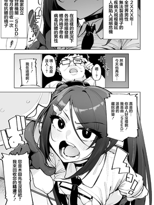 [wakamaker (ワカメさん)]あなたの種回収します|请把你的种交给我们回收 1~3[中国翻訳][無修正、疏碼][白杨汉化组][DL版]_083