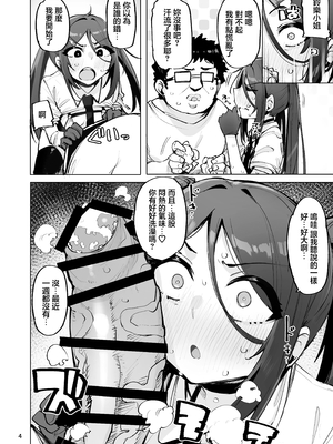 [wakamaker (ワカメさん)]あなたの種回収します|请把你的种交给我们回收 1~3[中国翻訳][無修正、疏碼][白杨汉化组][DL版]_086