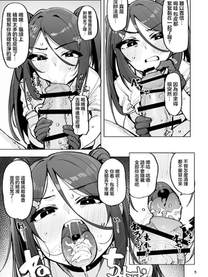 [wakamaker (ワカメさん)]あなたの種回収します|请把你的种交给我们回收 1~3[中国翻訳][無修正、疏碼][白杨汉化组][DL版]_087