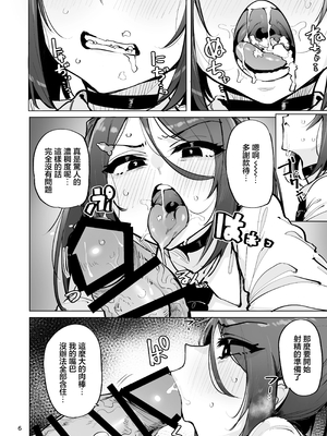 [wakamaker (ワカメさん)]あなたの種回収します|请把你的种交给我们回收 1~3[中国翻訳][無修正、疏碼][白杨汉化组][DL版]_088