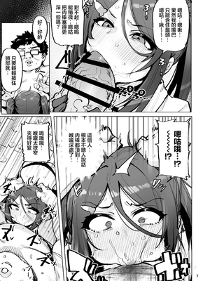 [wakamaker (ワカメさん)]あなたの種回収します|请把你的种交给我们回收 1~3[中国翻訳][無修正、疏碼][白杨汉化组][DL版]_089