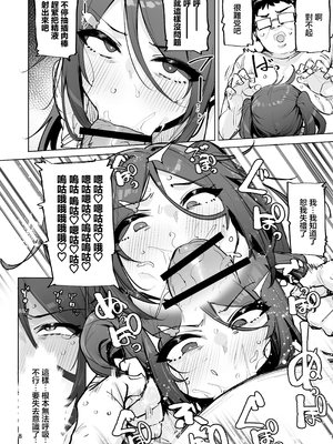 [wakamaker (ワカメさん)]あなたの種回収します|请把你的种交给我们回收 1~3[中国翻訳][無修正、疏碼][白杨汉化组][DL版]_090